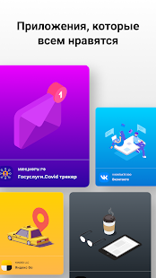 APP List скриншот 3