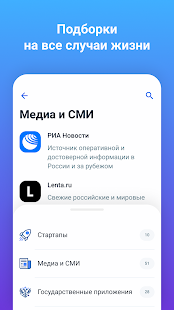 APP List скриншот 4