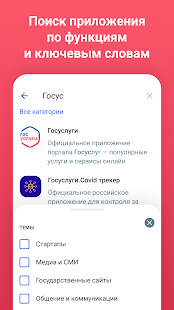 APP List скриншот 5