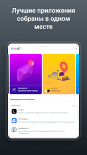 APP List скриншот 6