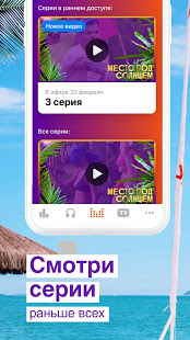 МУЗ-ТВ скриншот 3