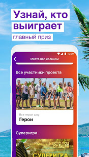 МУЗ-ТВ скриншот 4