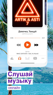 МУЗ-ТВ скриншот 5