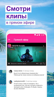 МУЗ-ТВ скриншот 6