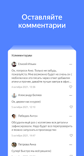 Yandex Tracker скриншот 4