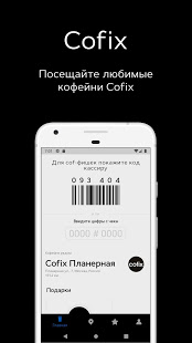Cofix Club скриншот 2