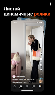 Дзен — видео, ролики, статьи скриншот 3