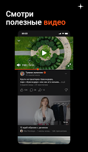 Дзен — видео, ролики, статьи скриншот 4