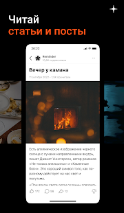 Дзен — видео, ролики, статьи скриншот 5