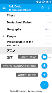 AnkiDroid флэш-карты скриншот 4