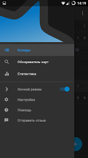 AnkiDroid флэш-карты скриншот 6