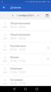 Образование 72 скриншот 3