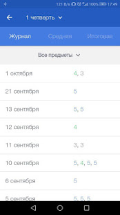 Образование 72 скриншот 4