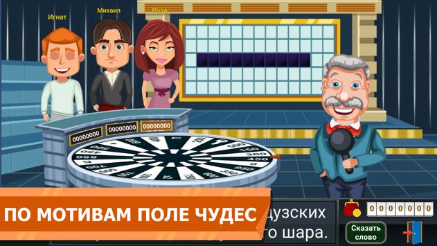 Вращайте барабан скриншот 1