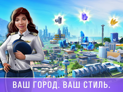 Маленький Большой Город 2 скриншот 2