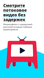 Быстрый Adblock Browser скриншот 3