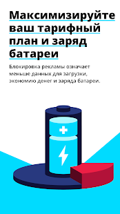 Быстрый Adblock Browser скриншот 4