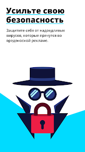 Быстрый Adblock Browser скриншот 5