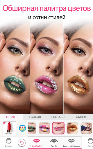 YouCam Makeup скриншот 3