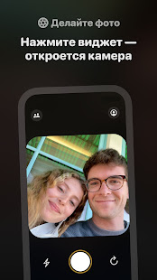 Locket Widget скриншот 4
