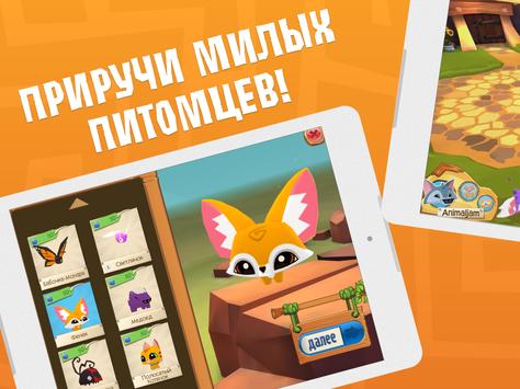 Animal Jam скриншот 4