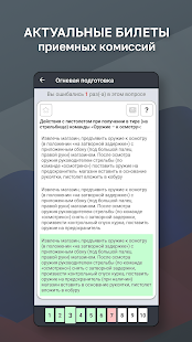 Экзамен Оружие 2024 +Пояснения скриншот 4