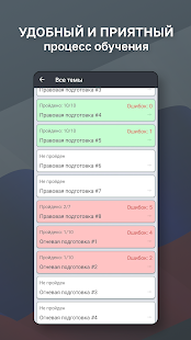 Экзамен Оружие 2024 +Пояснения скриншот 6