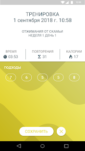 Just 6 Weeks скриншот 4