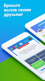 Борьба Умов скриншот 2