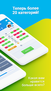 Борьба Умов скриншот 3