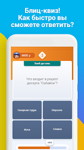 Борьба Умов скриншот 4