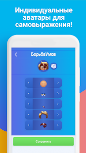 Борьба Умов скриншот 5