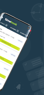 timebook скриншот 3