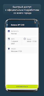 timebook скриншот 4