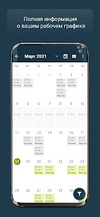 timebook скриншот 6