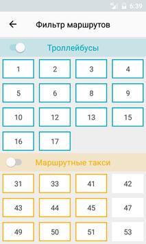 Умный транспорт скриншот 4