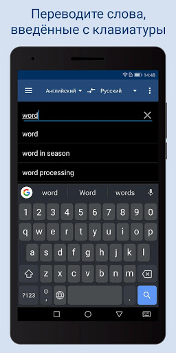 Словарь Lingvo скриншот 1