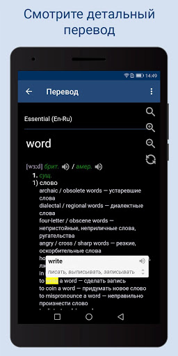 Словарь Lingvo скриншот 2