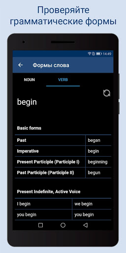 Словарь Lingvo скриншот 3