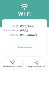 Сканер QR-Кодов скриншот 4