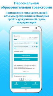 МИПК НМО - Набор баллов скриншот 2