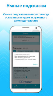 МИПК НМО - Набор баллов скриншот 3