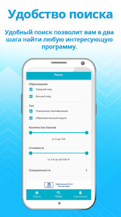 МИПК НМО - Набор баллов скриншот 4