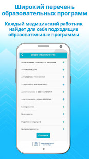 МИПК НМО - Набор баллов скриншот 6