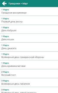 Текстовые поздравления на все случаи жизни и смс скриншот 6