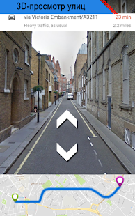 GPS карты жить навигация скриншот 2