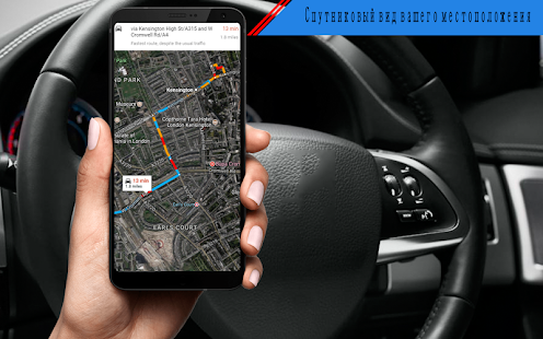 GPS карты жить навигация скриншот 5