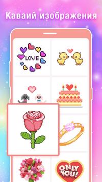 Раскраска по номерам Pixel Art скриншот 5