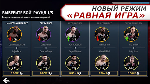 EA SPORTS UFC скриншот 5