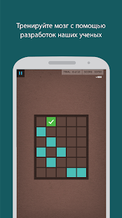 Lumosity - тренировка мозга скриншот 2
